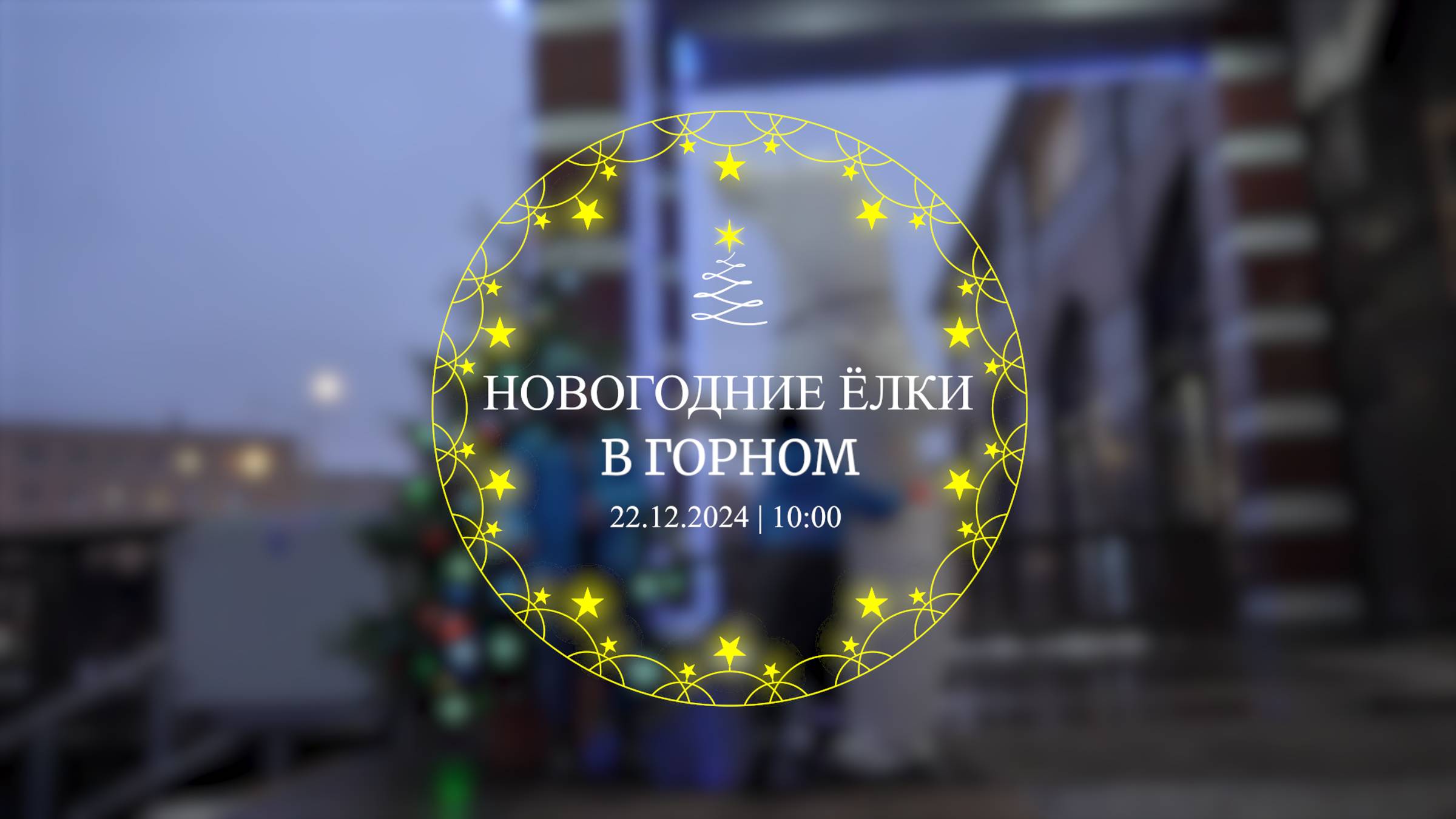 22.12.2024 10.00