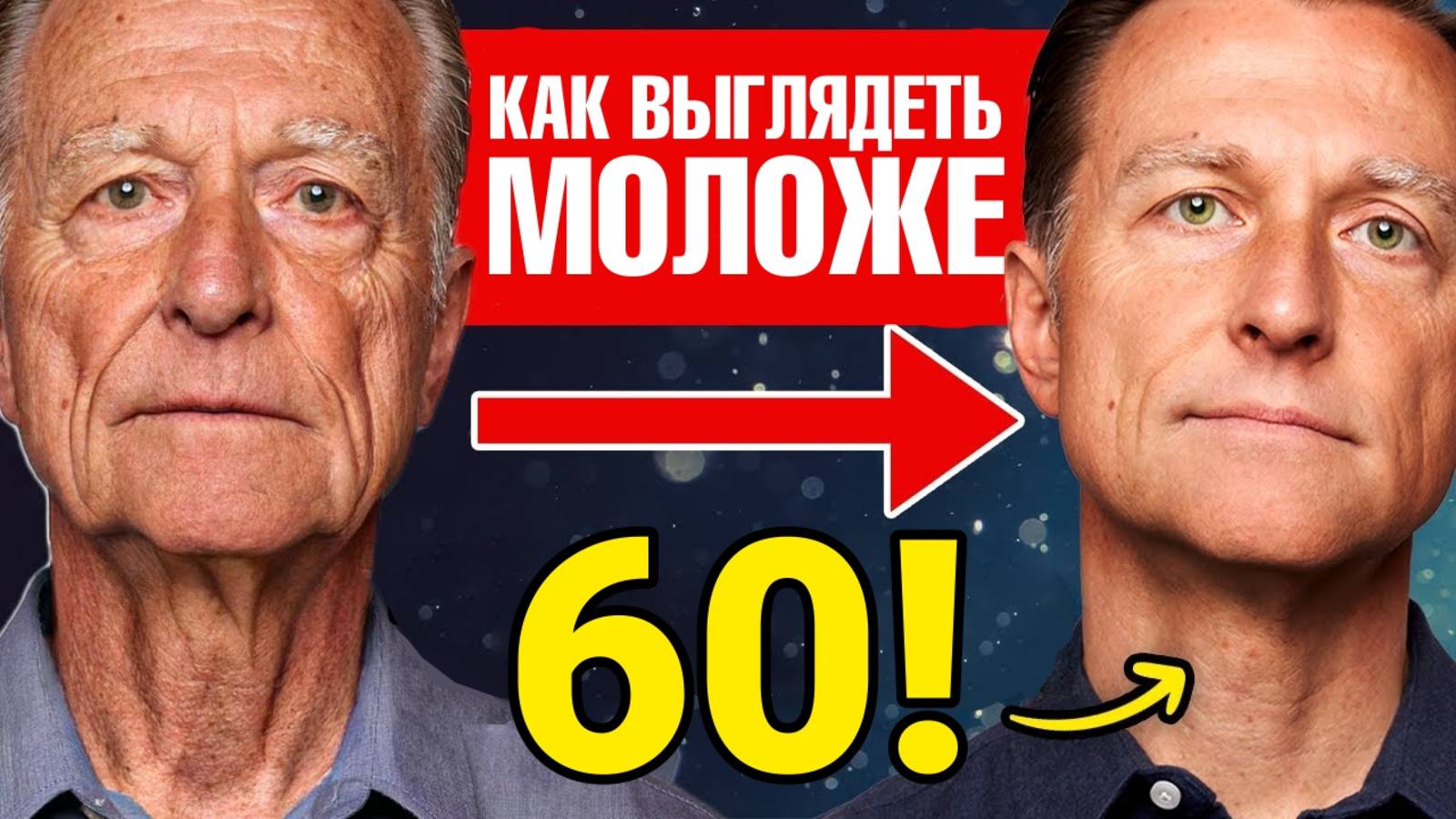 Как выглядеть моложе? Главные anti-age ошибки🙌