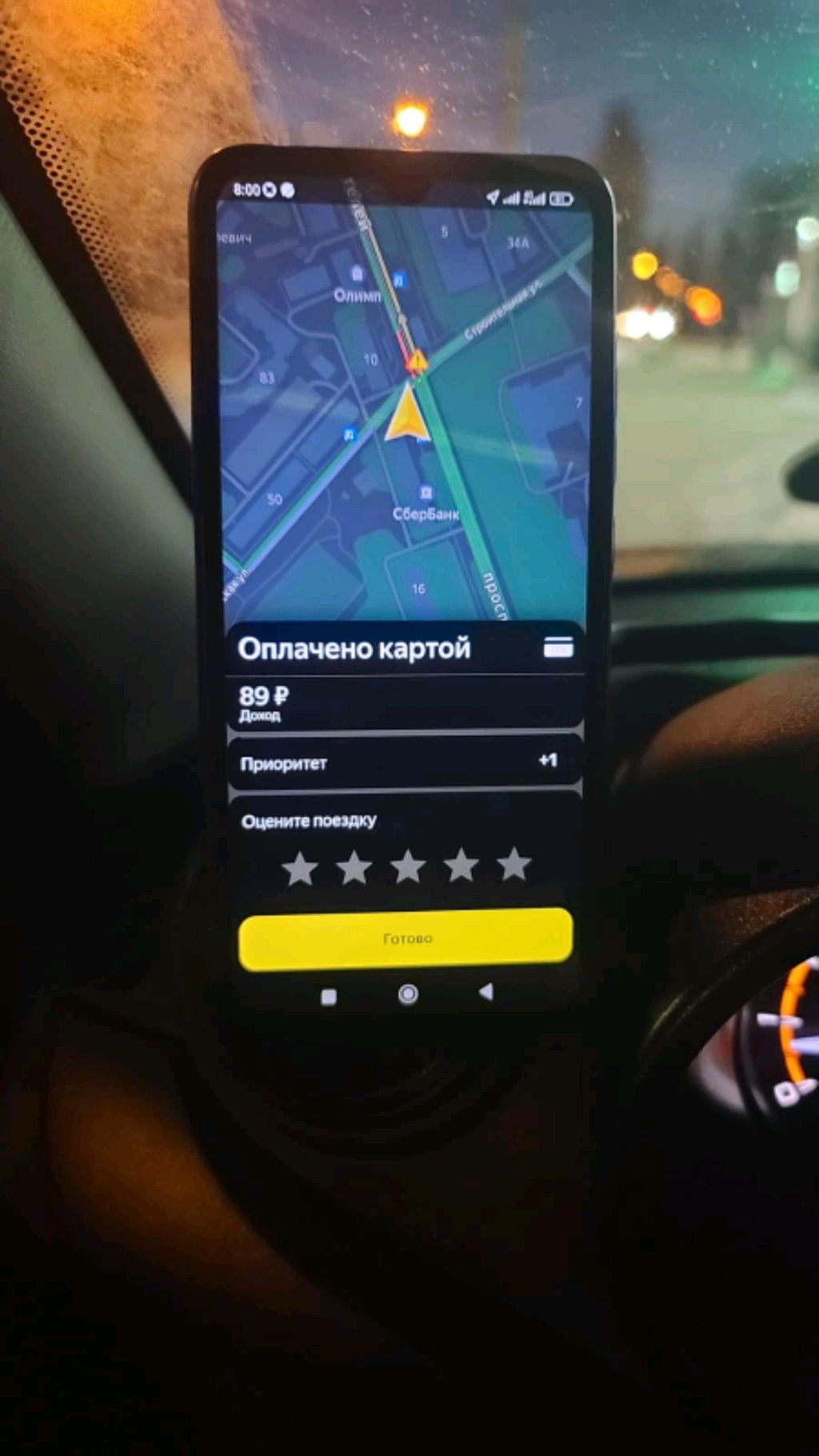 онлайн такси Энгельс