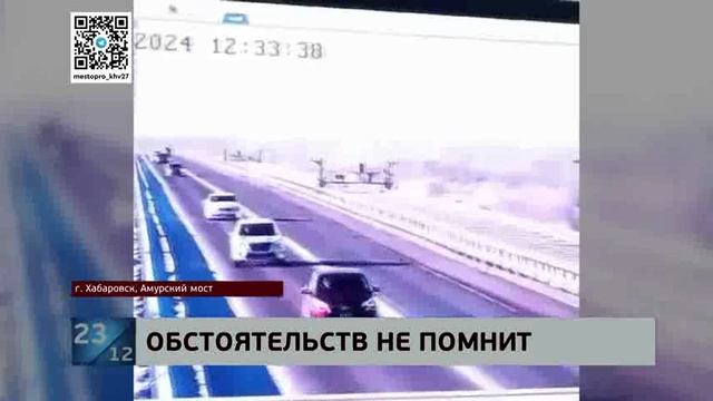 Уснул за рулем: на Амурском мосту устроил автокатастрофу водитель Филдера - погибла женщина