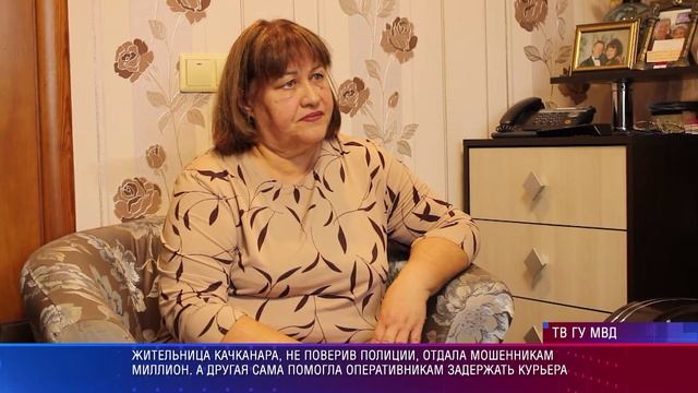 Качканар мошенники