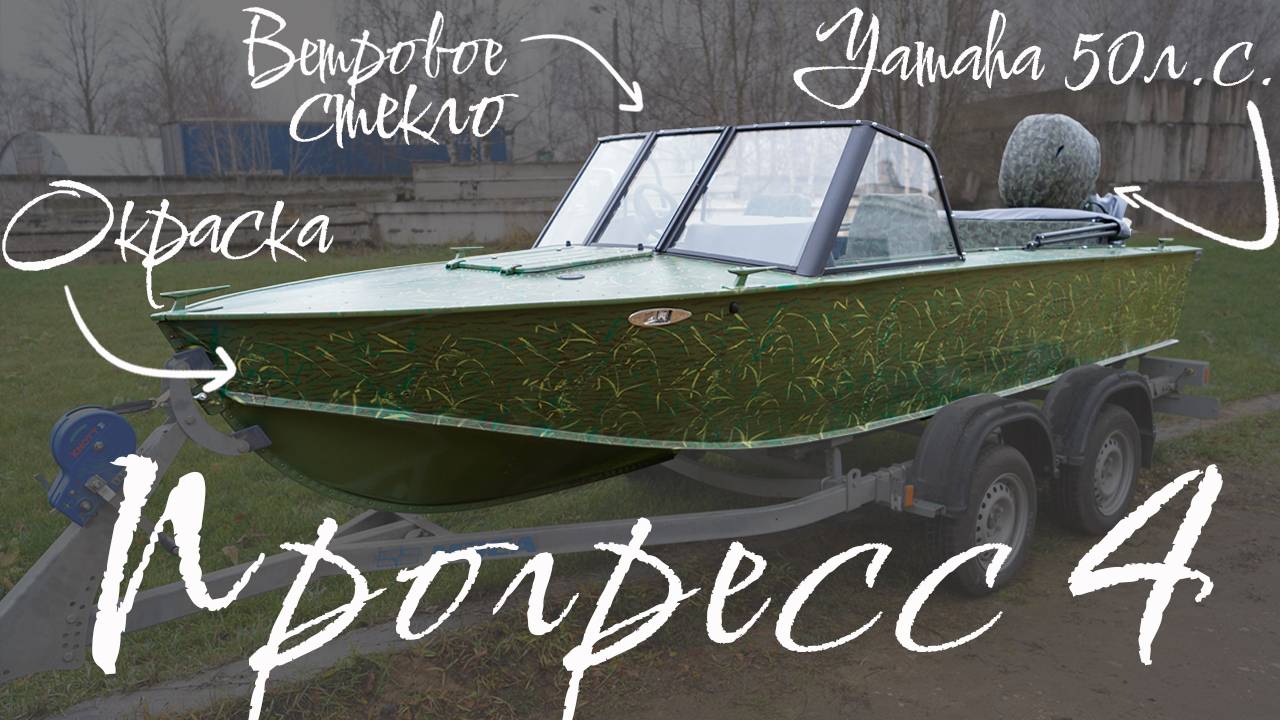 Прогресс 4 Auto light