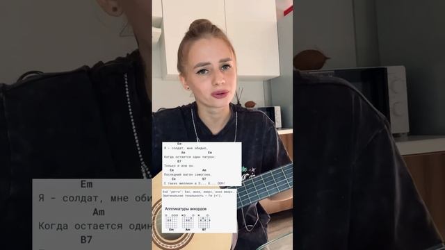 Солдат - 5’Nizza Как играть на гитаре? Разбор! #гитара #вокал #музыканты #музыка #песня