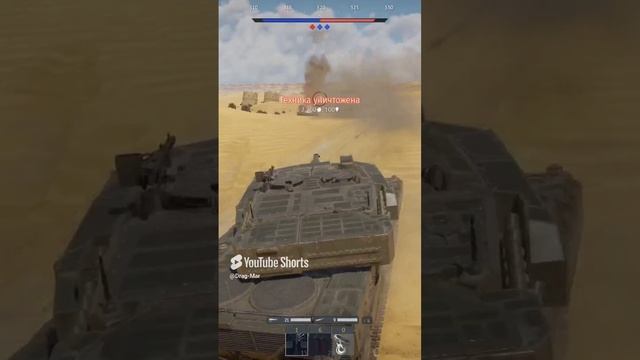 3 Красивых Кила на Leopard 1