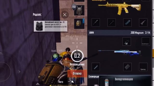 PUBG MOBILE
