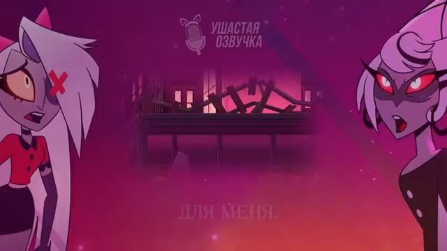 Whatever it takes Hazbin Hotel rus cover by TRISH-A