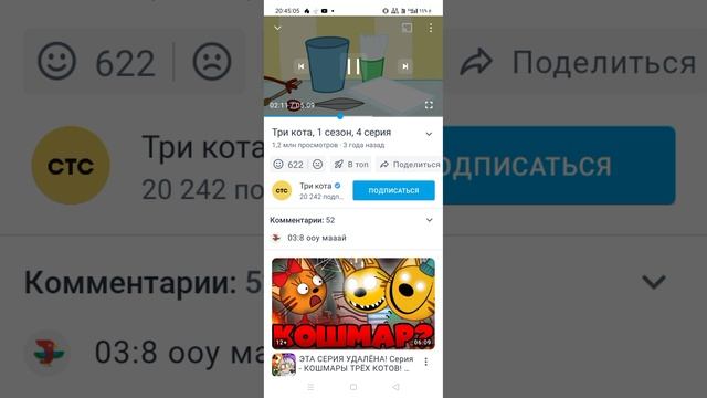 ляпы-3 кота 1 сезон-4 серия