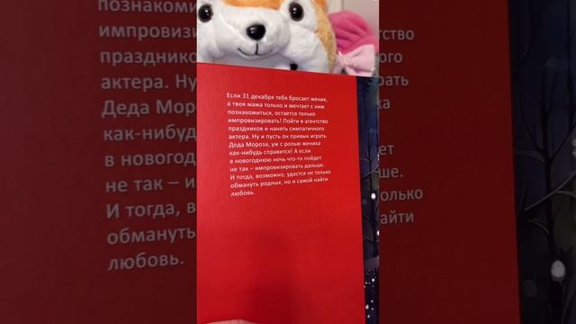 Распаковка новогодней книги Rugram 📚

#этовсеrugram #rugram #книжныйблог