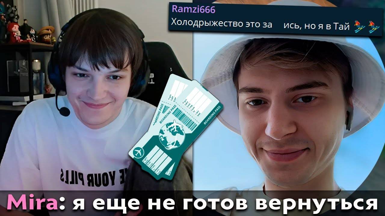Pos 6 | РАМЗЕС И МИРА ПРОМЕНЯЮТ КВАЛЫ В ДОТЕ НА ОТДЫХ?