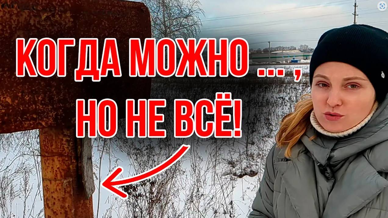 Ограничение на земельном участке по 56 статье ЗК РФ | Что делать?