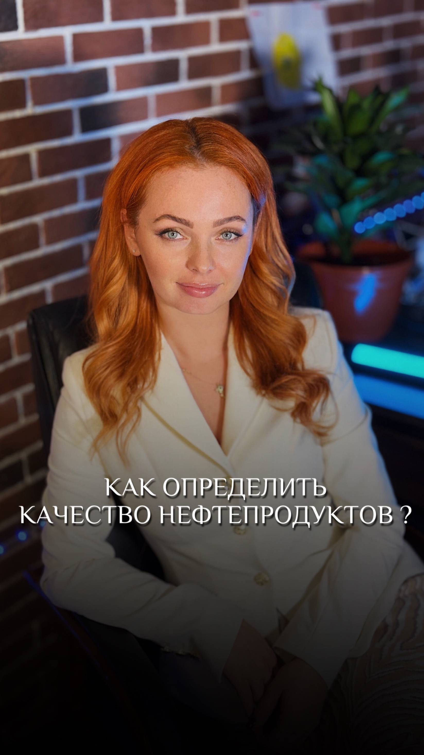 Как определить качество нефтепродуктов