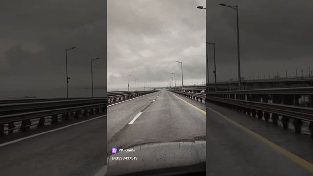 Дорога домой