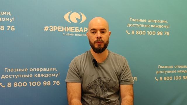 Отзыв о лазерной коррекции зрения в клинике "Зрение Барнаул", 88001009876