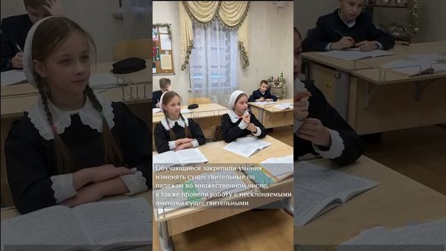 Урок русского языка в 4 классе