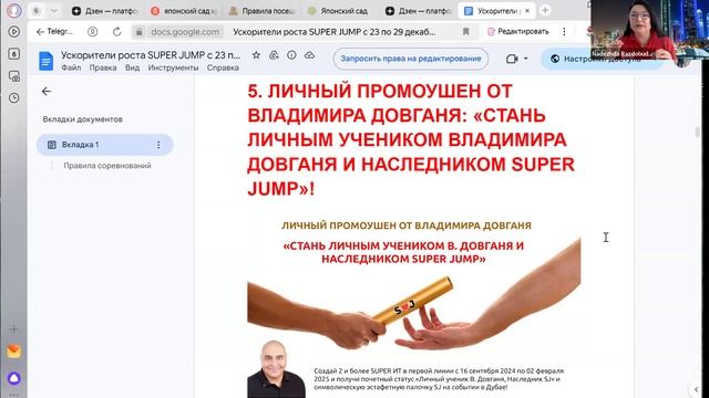 Закрытая школа интеллект тренеров Super Jump