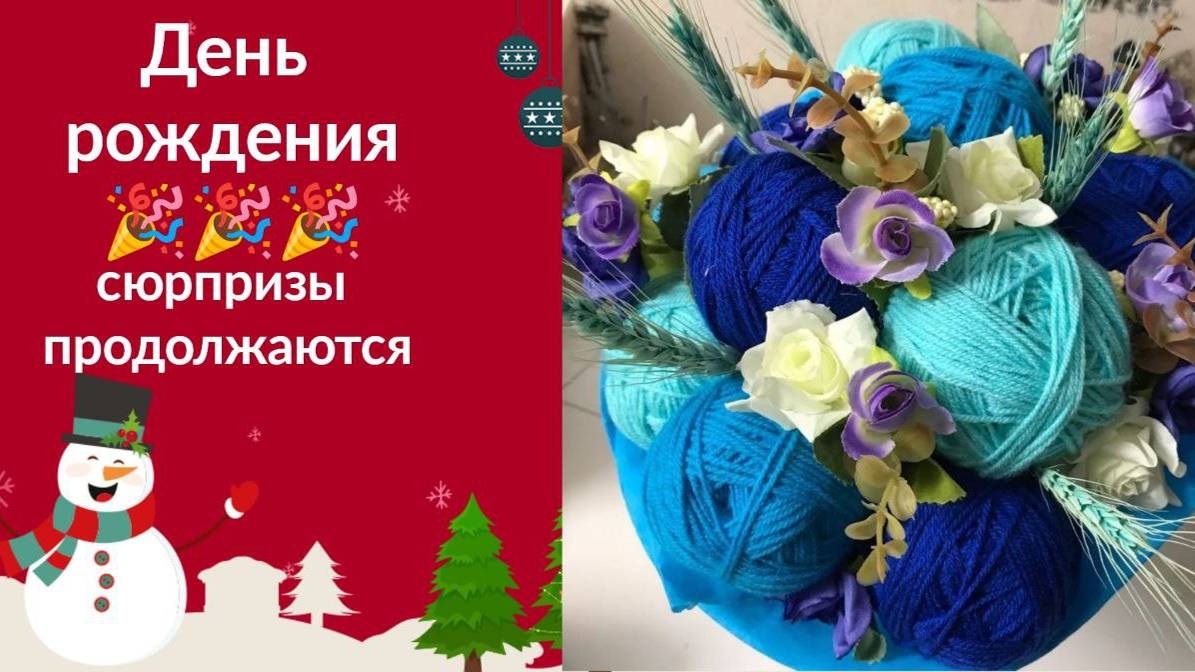 🎁✨🎉День рождения✨🎉🎁 Сюрпризы продолжаются 🎁💖✨Делюсь с вами своими эмоциями😊 #распаковка