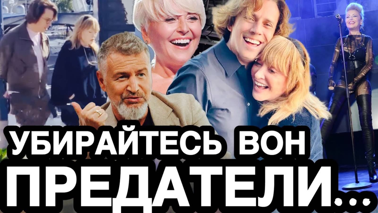 ОПОЗОРИЛИСЬ ПРЯМО НА СЦЕНЕ! Варум и Пугачёва Пробили Очередное Дно…
