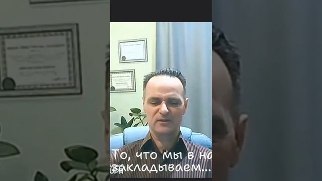 Что мы в нас закладываем.