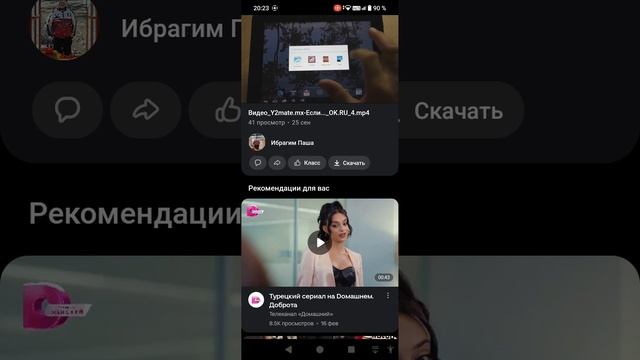 screen-20241223-202616