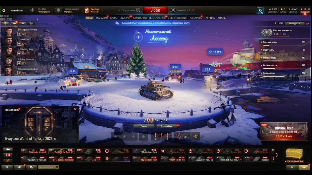 играю в танки World of tanks
