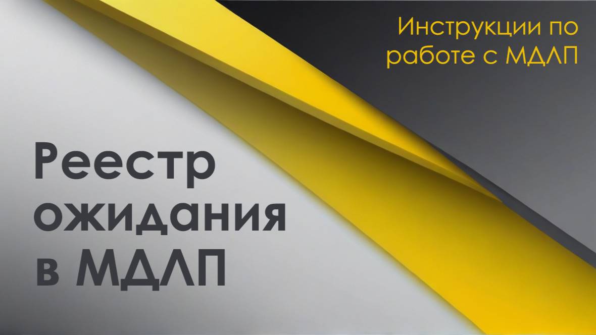 Реестр КИЗ, ожидающих вывода из оборота по ККТ, РВ или документу