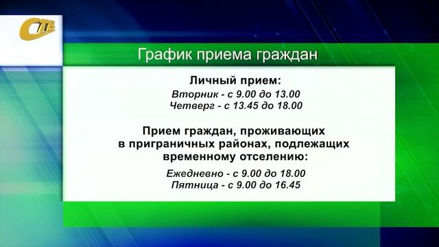 ИЗМЕНЕН ГРАФИК ПРИЕМА ГРАЖДАН МЕЖМУНИЦИПАЛЬНЫМ ОТДЕЛОМ УПРАВЛЕНИЯ РОСРЕЕСТРА ПО КУРСКОЙ ОБЛАСТИ