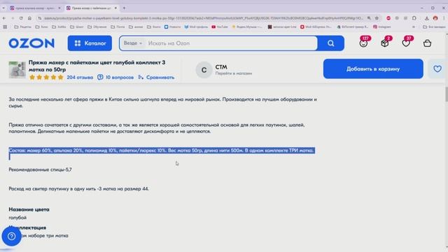 Хорошая цена и состав интересный