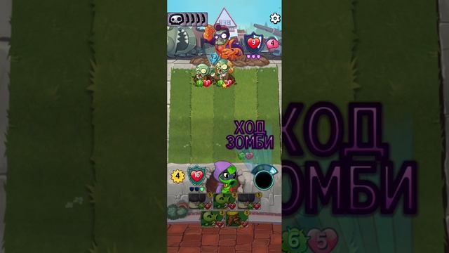 Plants vs. Zombies. Растения против зомби 2024