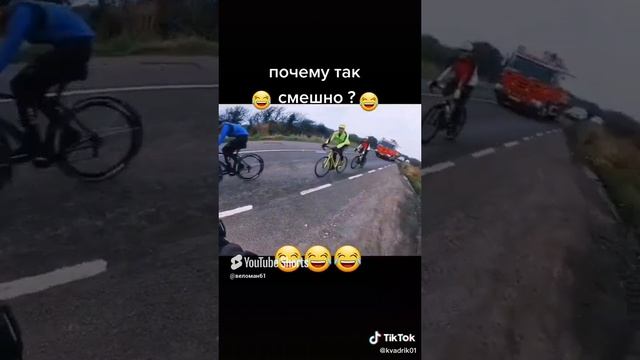 велосипедисты с юмором