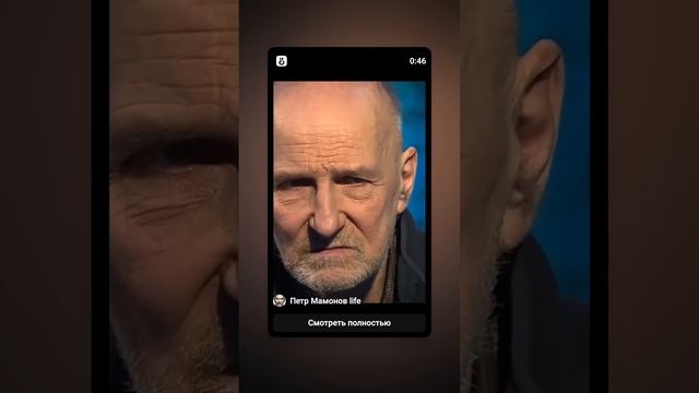 Пётр Мамонов. Стоять перед БОГОМ!