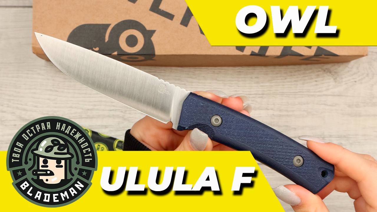 Нож OWL Barn S F, M390 Cryo, Micarta Baikal, Kydex