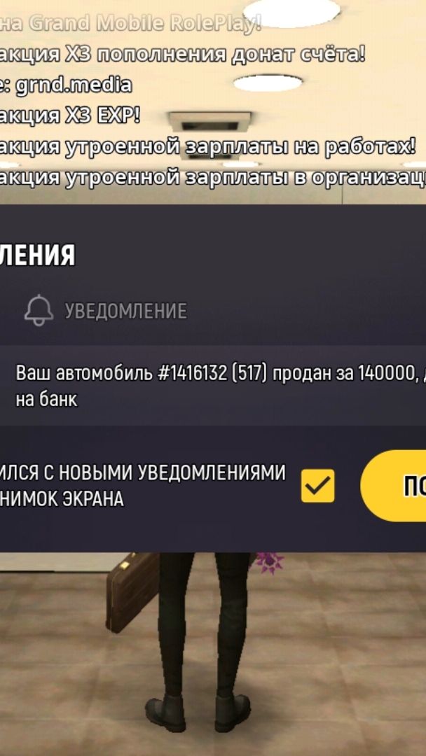 #5 серия по GRAND MOBAEL