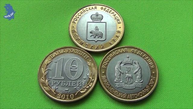 10 р 2010 г. Копии .ЧЯП. Чеченская, Ямало-Ненецкий, Пермский .СПМД.БИМ #538