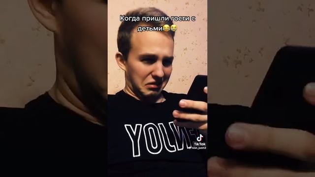 Когда пришли гости🤣🤣😭