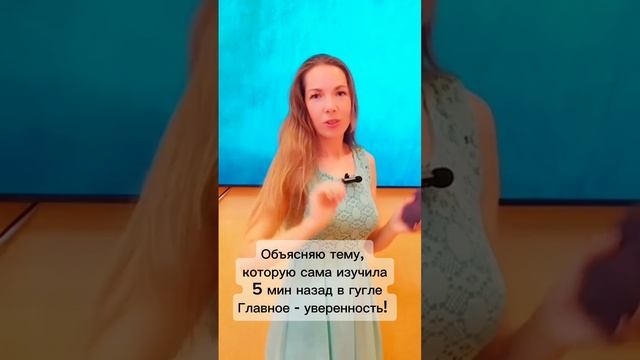 Объясняю