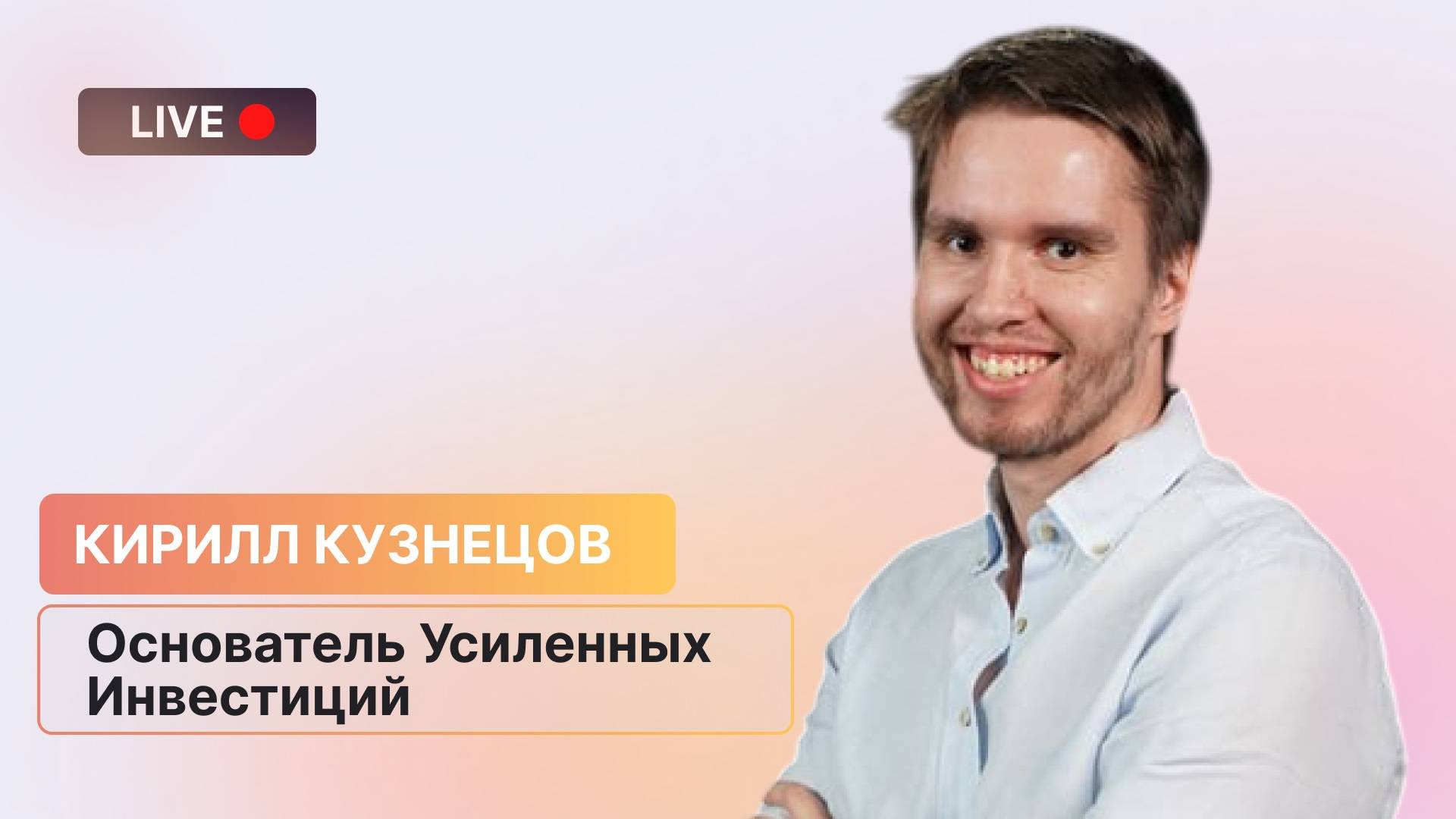 Прогноз по Индексу МосБиржи: дальше только рост? // Разбор: Яндекс, Ozon, Софтлайн