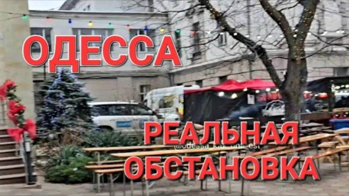 Одесса Сегодня. Циклон. Ярмарка. Море штормит. Это надо видеть 💥 (перезалив)