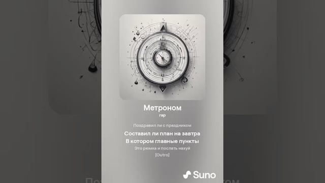 1. Метроном