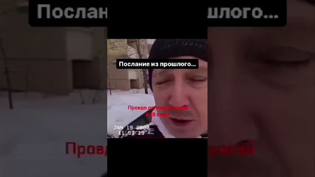 Послание из прошлого.