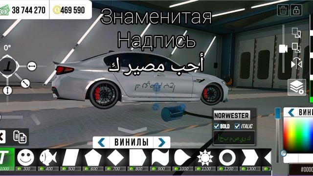 Тюнинг м5 ф90 в кар паркинг#bmw #carparkingmultiplayer