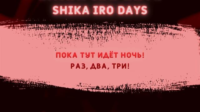 (Shikanoko Nokonoko Koshitantan) Shika Iro Days OP TV-SIZE [RUSSIAN COVER BY MEIRA]