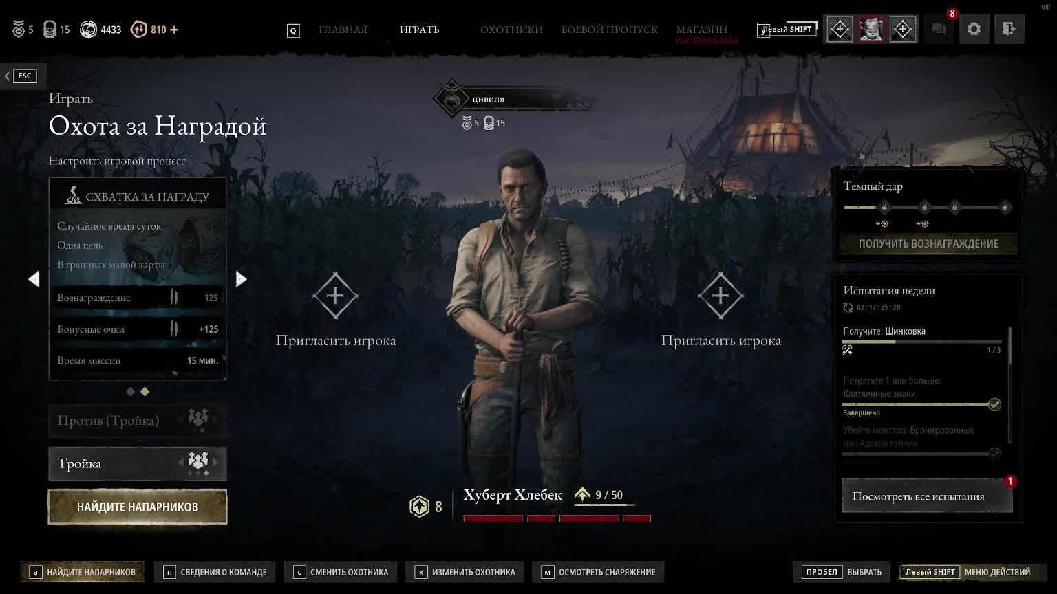 HUNT SHOWDOWN