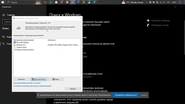 Поиск слов в содержании файлов/ индексация файлов на виндовс