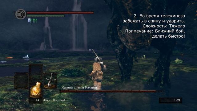 Мини-Гайд: Как отрубить хвост Каламиту? 3 возможности в бою 🡆 Dark Souls