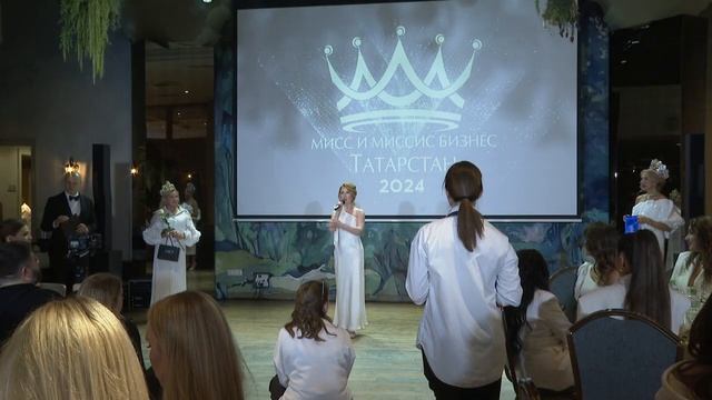 Мисс и миссис бизнес Татарстан 2024 (открытие, ТК ЭФИР)