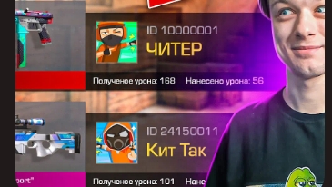 покупаю скины с которых меня убьют но против читера на новом сервере STANDOFF 2