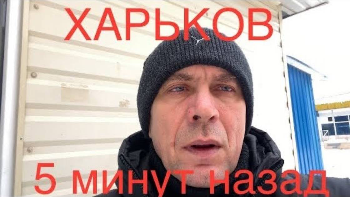 ХАРЬКОВ. 😱СТРАШНО. НУЖНО ГОТОВИТЬСЯ. ВСЕХ ПУГАЮТ. Фильм ужасов. 23.12.24 (перезалив)