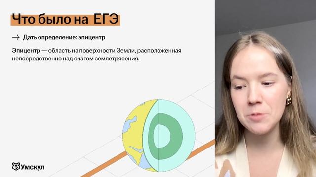 Все термины для ЕГЭ по географии | Задание 12, 22 | Умскул