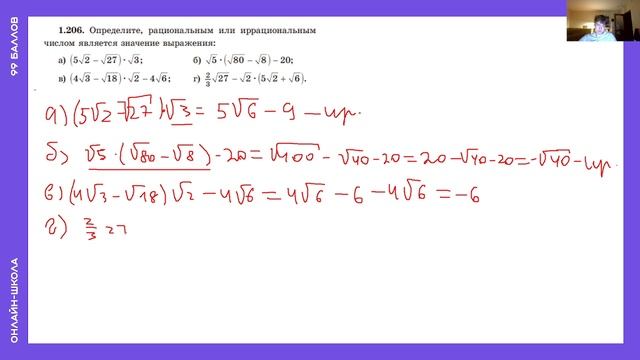 99 баллов / математика / Даша / 07.12.2024