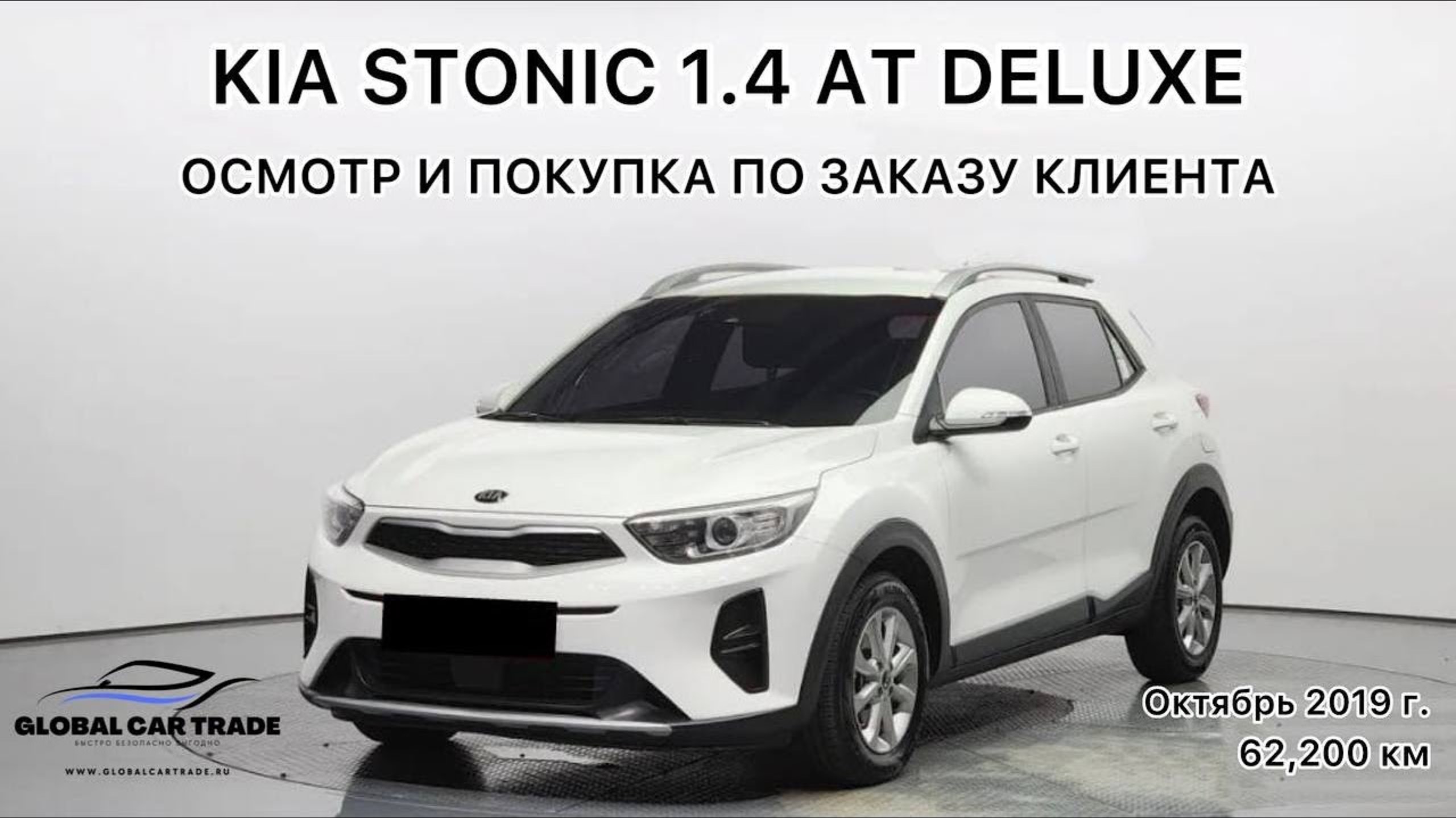 KIA STONIC 1.4 AT DELUXE (КИА СТОНИК ДЕЛЮКС ДЭЛЮКС) ОСМОТР И ПОКУПКА АВТО В ЮЖНОЙ КОРЕЕ ПО ЗАКАЗУ